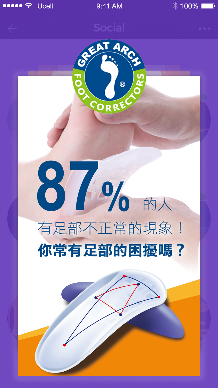 足弓鞋墊解決您的問題