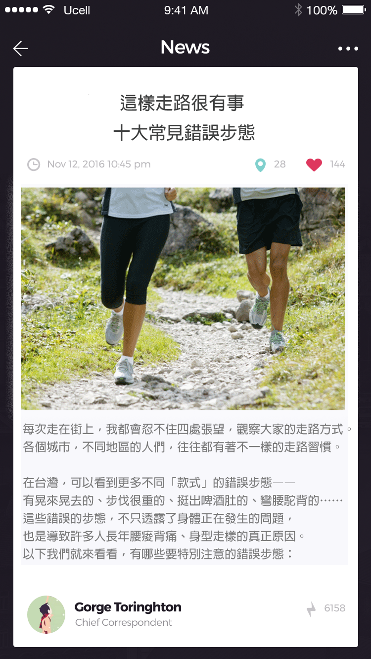 足弓鞋墊部落格分享