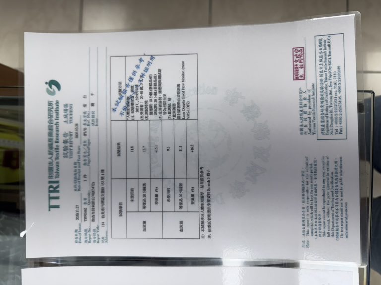 TTRI財團法人紡織產業綜合研究所檢驗報告TTF93662血流量測試原件