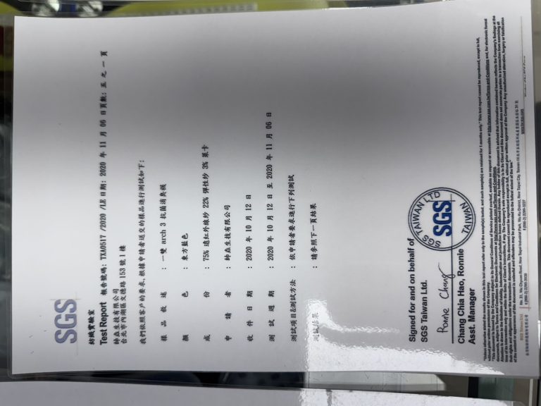 SGS Taiwan檢驗報告TXA0517/2020封面樣品資訊