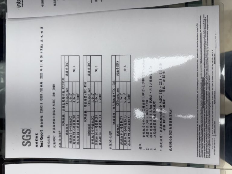 SGS Taiwan檢驗報告水洗50次後抗菌率測試數據